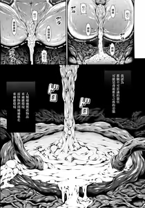 Page 46 of Solo Hunter no Seitai 4 The Fifth Part - preview thumbnail