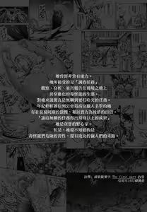 Page 5 of Solo Hunter no Seitai 4 The Fifth Part - preview thumbnail