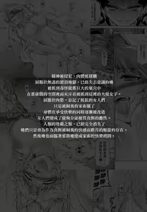 Page 7 of Solo Hunter no Seitai 4 The Fifth Part - preview thumbnail