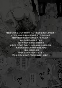 Page 8 of Solo Hunter no Seitai 4 The Fifth Part - preview thumbnail