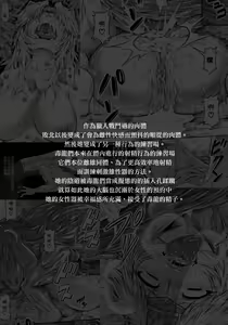 Page 10 of Solo Hunter no Seitai 4 The Fifth Part - preview thumbnail