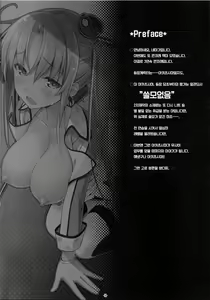 Page 3 of Akitsushima no Oshigoto - preview thumbnail
