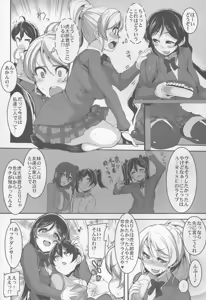 Page 5 of Oneechan to Issho - preview thumbnail