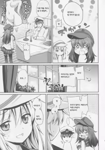 Page 4 of Otona na Lady no AkaHibi-yori - preview thumbnail
