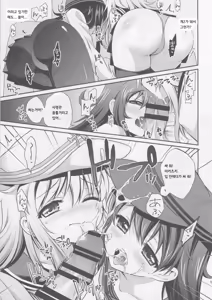 Page 8 of Otona na Lady no AkaHibi-yori - preview thumbnail