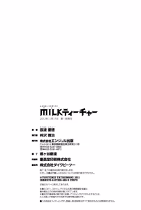 Page 176 of Milk Teacher - preview thumbnail