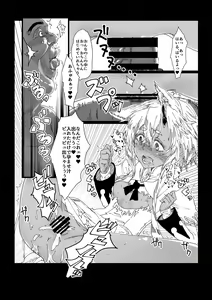 Page 12 of Sennou Tanetsuke Mesuneko Dorei - preview thumbnail