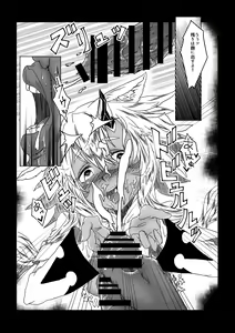 Page 18 of Sennou Tanetsuke Mesuneko Dorei - preview thumbnail