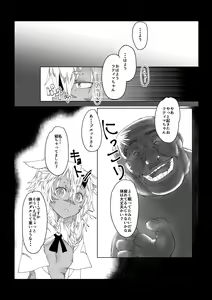 Page 22 of Sennou Tanetsuke Mesuneko Dorei - preview thumbnail