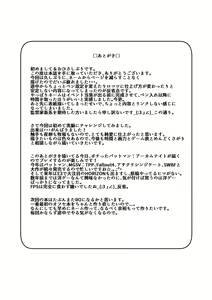 Page 33 of Sennou Tanetsuke Mesuneko Dorei - preview thumbnail