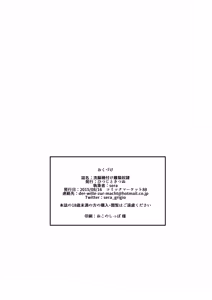 Page 34 of Sennou Tanetsuke Mesuneko Dorei - preview thumbnail
