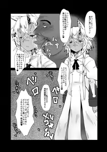 Page 4 of Sennou Tanetsuke Mesuneko Dorei - preview thumbnail