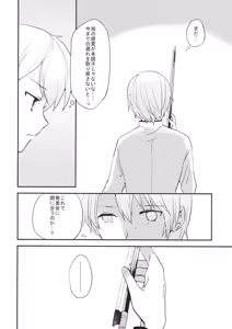 Page 3 of Boku no Osananajimi wa Doushiyou mo Naku Kawaii - preview thumbnail