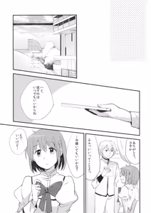 Page 8 of Boku no Osananajimi wa Doushiyou mo Naku Kawaii - preview thumbnail