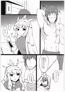 Page 3 of Anta ♀ Desyo Cagliossan - preview thumbnail