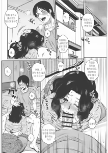 Page 3 of Aitsu no Hahaoya ga Dashita Koukan Jouken o Ore ga Nonda Kekka - preview thumbnail