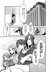 Page 3 of Hentai Idol Recycle - preview thumbnail
