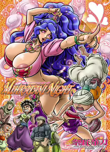 MIHRAJANI NIGHT - hentai manga cover image