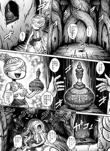 Page 14 of MIHRAJANI NIGHT - preview thumbnail