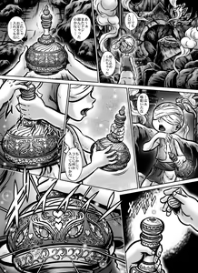 Page 17 of MIHRAJANI NIGHT - preview thumbnail