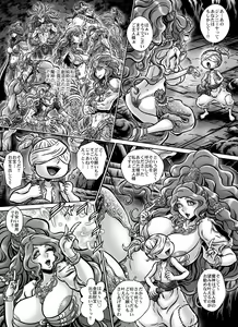 Page 20 of MIHRAJANI NIGHT - preview thumbnail