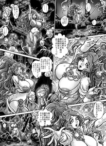 Page 21 of MIHRAJANI NIGHT - preview thumbnail