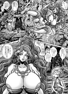 Page 23 of MIHRAJANI NIGHT - preview thumbnail