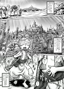 Page 3 of MIHRAJANI NIGHT - preview thumbnail