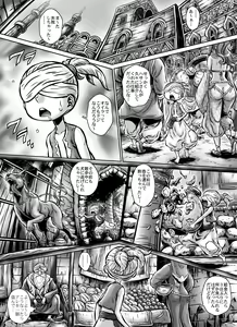 Page 6 of MIHRAJANI NIGHT - preview thumbnail