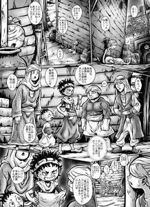 Page 8 of MIHRAJANI NIGHT - preview thumbnail