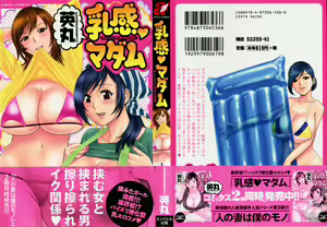 Nyuukan♥Madam — hentai manga cover on Fhentai