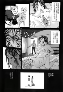 Page 5 of Kinjirareta Futari (decensored) - preview thumbnail