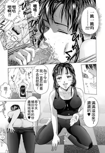 Page 9 of Kinjirareta Futari (decensored) - preview thumbnail