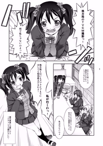 Page 3 of Juukan Live! - preview thumbnail