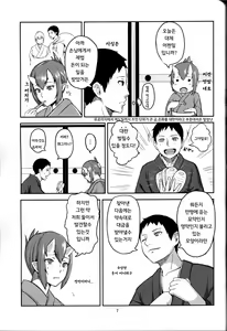 Page 7 of Oni No Himitsu - preview thumbnail