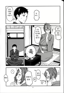 Page 9 of Oni No Himitsu - preview thumbnail
