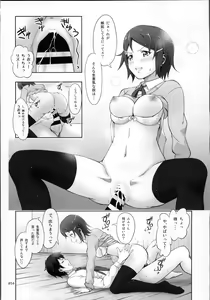Page 56 of SAO no Usuusu na Ehon Buatsui - preview thumbnail