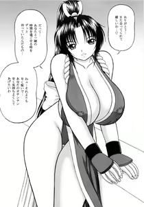 Page 5 of Enrei Mai Body Vol.2 - preview thumbnail