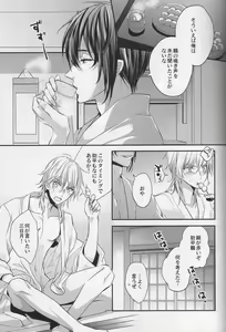 Page 2 of Tsuru no Nakigoe o Kikitai ka? - preview thumbnail