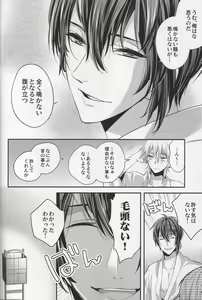 Page 3 of Tsuru no Nakigoe o Kikitai ka? - preview thumbnail