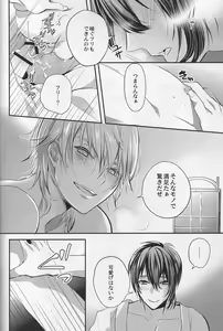 Page 9 of Tsuru no Nakigoe o Kikitai ka? - preview thumbnail