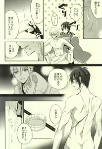 Page 5 of Oteire Shimasho - preview thumbnail