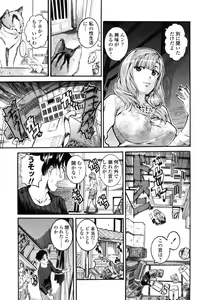 Page 179 of COMIC Penguin Club Sanzokuban 2009-02 - preview thumbnail