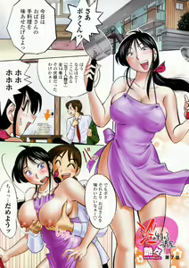 Page 4 of COMIC Penguin Club Sanzokuban 2009-02 - preview thumbnail