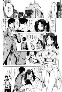 Page 86 of COMIC Penguin Club Sanzokuban 2009-02 - preview thumbnail