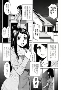 Page 87 of COMIC Penguin Club Sanzokuban 2009-02 - preview thumbnail