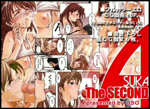 Asuka The Second VER II — hentai manga cover on Fhentai