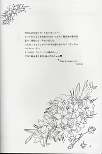 Page 3 of Lunch Box 32 - Toshishita no Onnanoko 3 - preview thumbnail