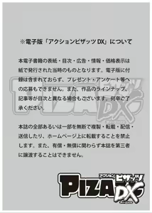 Page 3 of Action Pizazz DX 2015-09 - preview thumbnail