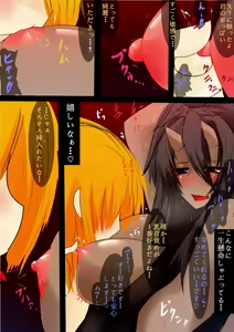 Page 15 of Kowamote Oni Musume Onee-san no Manga - preview thumbnail